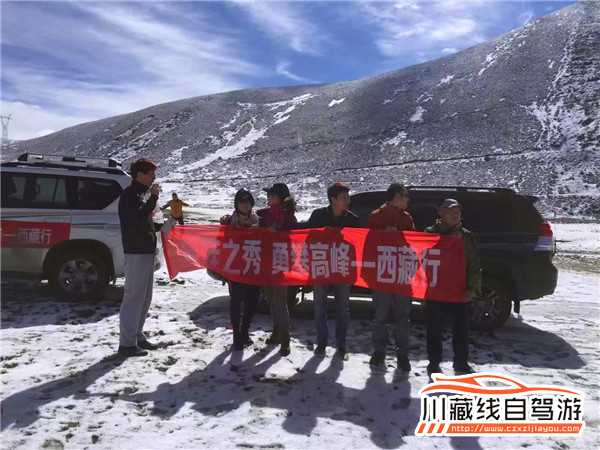 川藏線旅游