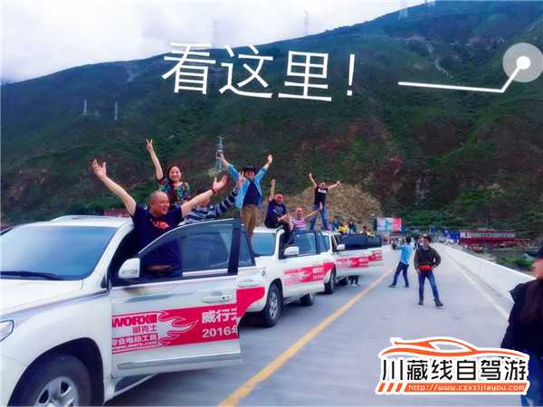 川藏線租車