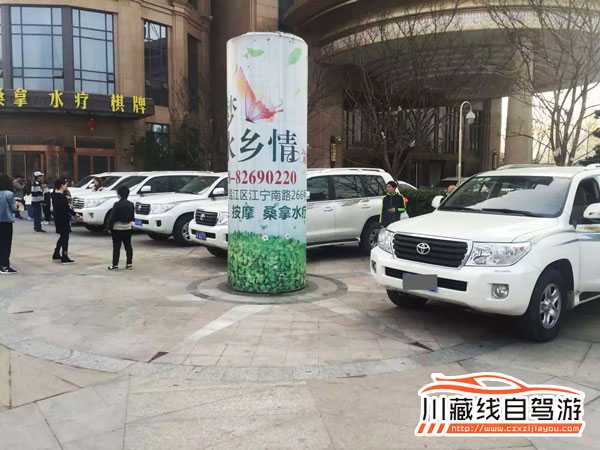成都租車拉薩還車
