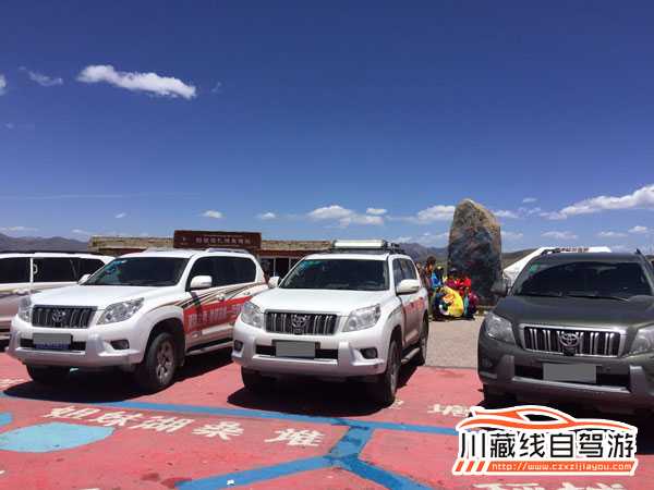 成都租車拉薩還車