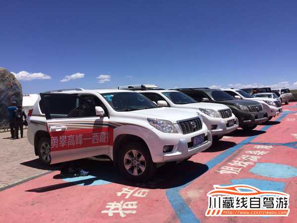 成都租車拉薩還車